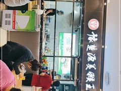 -豫楚源美猴王·面(武商广场店)