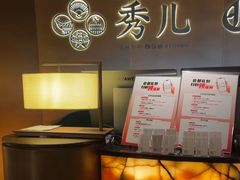 -秀儿四九城·新京菜(亚运村鸟巢店)