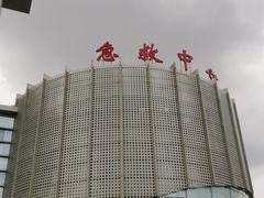 -苏州大学附属第二医院(三香院区)