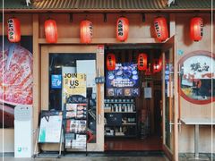 门面-蒜香焼肉PURUSHIN(马场路店)