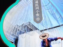 -刀板香·安徽菜(国购IFC店)