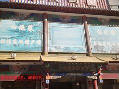 -宝发园名菜馆