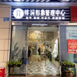 -俪颜·美甲美睫