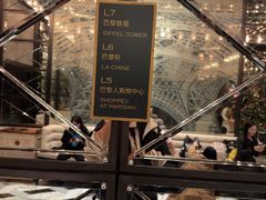 -巴黎轩(澳门巴黎人店)