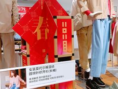 -优衣库(北京万柳华联购物中心店)