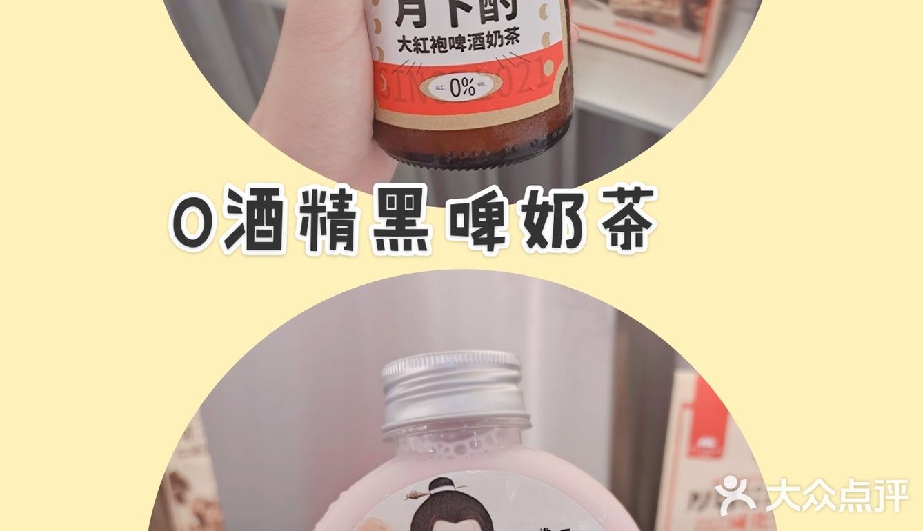 福州人均低于20的黑啤奶茶[色]