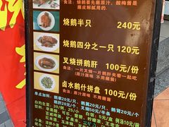 -黄连大头华烧鹅店(大良店)