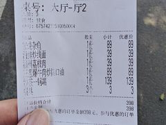 -园里前·10年私厨·福建菜(台江万达鳌峰洲店)