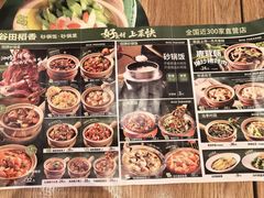 -谷田稻香·砂锅菜(西乡天虹店)