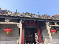 -陈家祠堂-游客中心