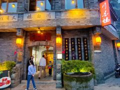 -香叶草中餐厅(川白楼店)