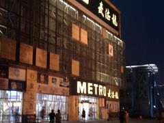 -麦德龙(京顺路商场店)