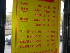 -清真磨沟沿老字号牛肉面(总店)