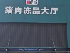 -顺鑫石门市场