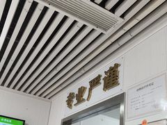 -守诺宠物医院·眼科· 特色牙科·异宠专科(虹口店)