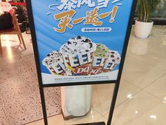 -DQ·蛋糕·冰淇淋(阜盛道店)