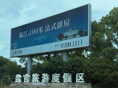 -观潮胜地公园