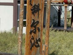 -呼伦贝尔大草原巴尔虎蒙古部落民俗旅游度假景区