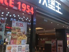 -汉堡王(财富广场店)