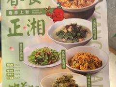 -望湘园·湖南菜(我格广场店)
