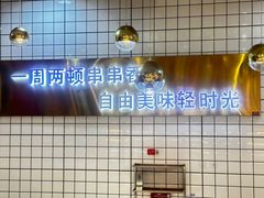 -小妖君串捞火锅(黄屯店)