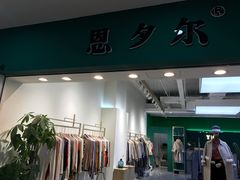 -南京环北服装批发市场