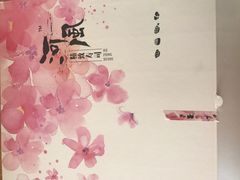 -河风精致寿司(尼盛店)