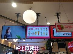 -沪上阿姨·精选茶饮(天河城店)