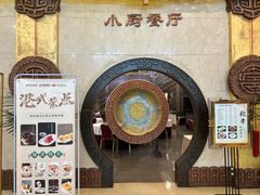 -唐乐宫·小厨餐厅
