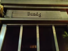 -外滩8号 whisky bar(金延大厦店)