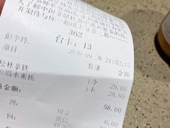 -BeauTea水仙(coco park店)