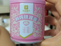 鲜炖银耳羹-良品铺子(汉南三店)