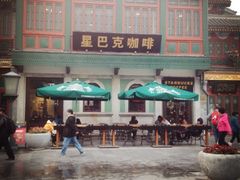 iphone_upload_pic-星巴克臻选(北京前门大街店)