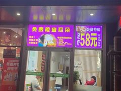 -北派修脚·采耳(上地信息路店)