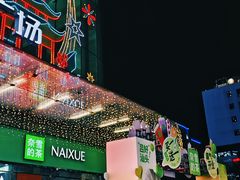 -奈雪的茶(苏宁广场店)