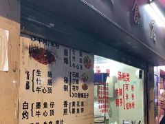 -美食店(华贵路店)