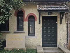 -上海蔡元培故居陈列馆
