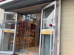 -大桥道糕点食品店(津塘路店)