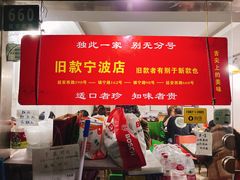 -旧款宁波饭店(华敏世纪广场店)