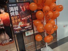 -鸣记脆皮烤鱼·海鲜烤鱼(亿合城店)