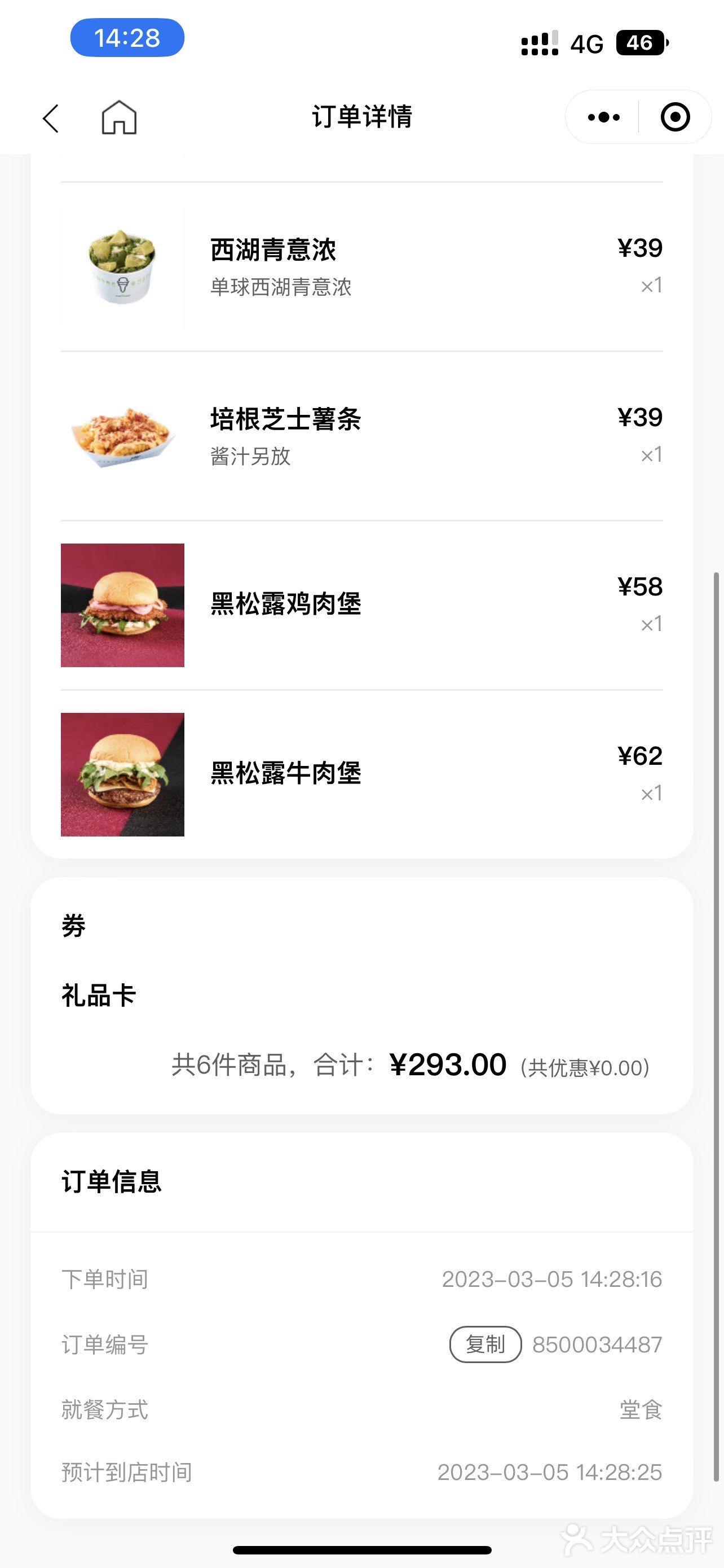 shake shack拍照最好看的店!