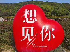 -龙寺生态园
