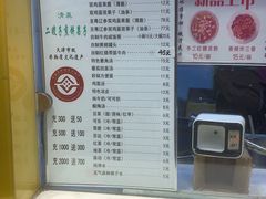 -清真·二嫂子煎饼果子(卫津路总店)