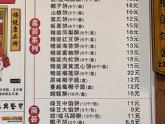 菜单-阿吉仔(大元路店)