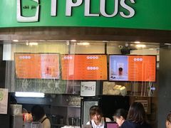 门面-TPLUS茶家(上海商城南京西路店)
