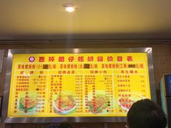 菜单-西环肥仔螺蛳粉(总店)