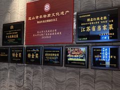 -金典银峰老鹅馆·昆山菜(亭林公园店)