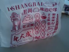 -沈大成(城隍庙店)