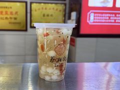 桂花米酒糊-蔡林记(户部巷店)