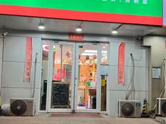 -锅圈食汇火锅烧烤食材超市(建材城西一里店)